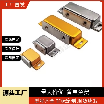 磁力扣门磁 MGCM1/2 HFU61-15/39 门碰磁吸C-MGCE1/2 C-MGCB1/2