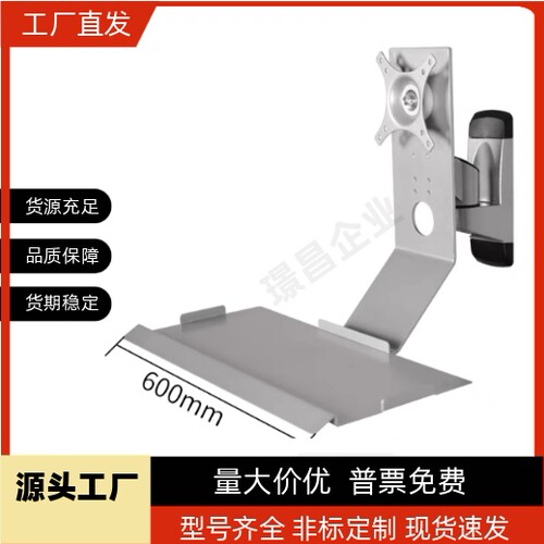 显示器电脑支架NHD36-11-L600292835/01-L450/27/31/30/NVD05-W-Y