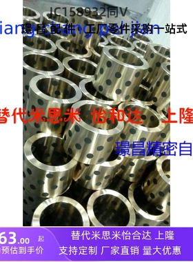 替代米思米 MPTNP MPIZ MPITZ MPCZ MPCTZ MPWZ MPWTZ无油衬套