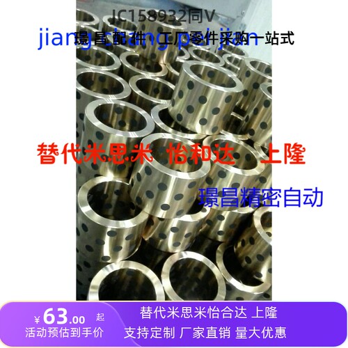 替代米思米 MPTNP MPIZ MPITZ MPCZ MPCTZ MPWZ MPWTZ无油衬套