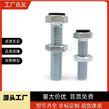 聚氨酯外六角碳钢国标限位螺丝