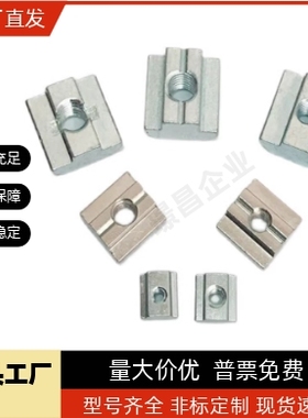 HFS5m4/M5/M6M8c-HNTT5 HNTTV6 HNTTZ8/PACK先装螺帽型材