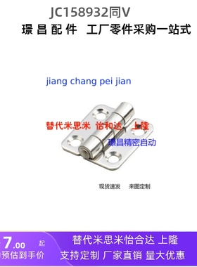 圆孔型不锈钢蝶形铰链/合页HFV12/HFV13/HFV02-40/47/58/65/77/9