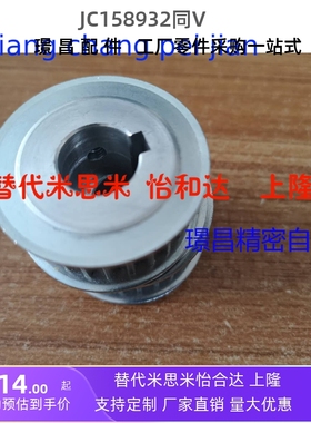 替代同步带轮HTPA32S5M150-A-N18 HTPA34S5M150-A-N15 同尺寸