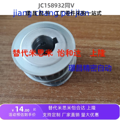 替代同步带轮HTPA32S5M150-A-N18 HTPA34S5M150-A-N15 同尺寸