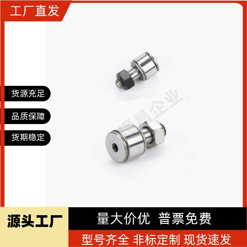 微型凸轮轴承随动器CFFAN CFFAM CFFAMC 2.5-5 3-6 4-8 5-10 6-12
