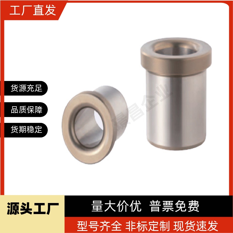 夹具衬套 带肩型JBH JBHN JBHC2 3 4 5 6 8 10-12 15 16 20 25