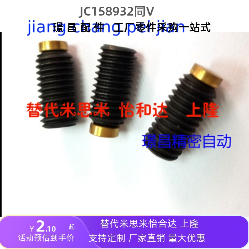 无头内六角防滑螺栓SBCP3-5（TDA11）铜头紧定螺栓 防震机米螺丝