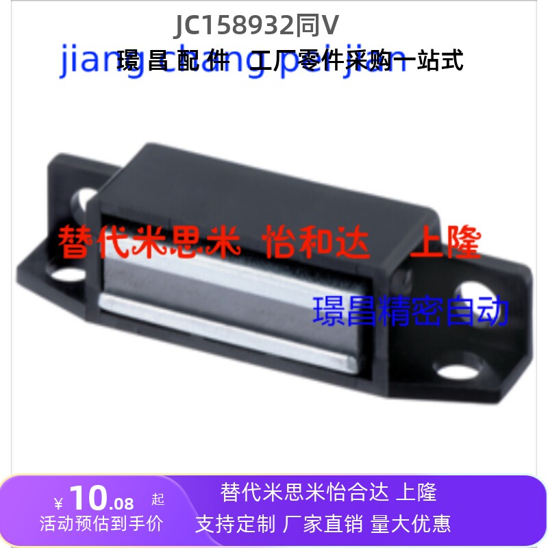 工业设备门吸强力磁力扣MGCEJ1、2、3磁力扣