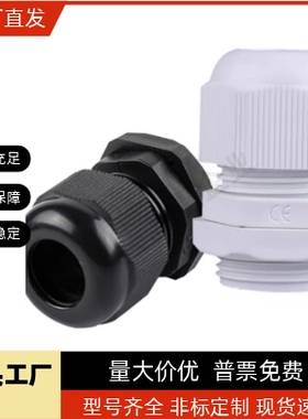 电缆固定头CRMPM12-2050-B  CRMPM16-50100-B