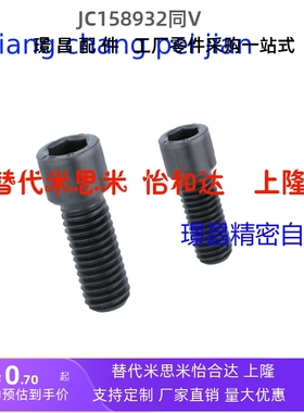 小径头内六角螺栓 短头小径螺丝SBB3/4/5/6-5/6/8/10/12/16/20/25