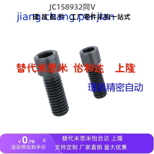 小径头内六角螺栓 短头小径螺丝SBB3/4/5/6-5/6/8/10/12/16/20/25