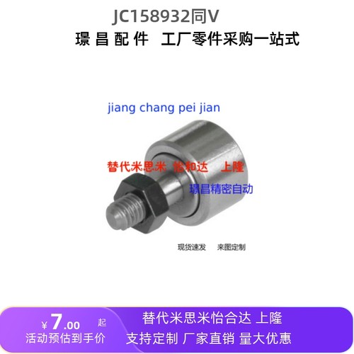 替代CFFH12CFFCH16/CFUH18/20凸轮CUH轴承导向随动器GFR3 4 5 6 8