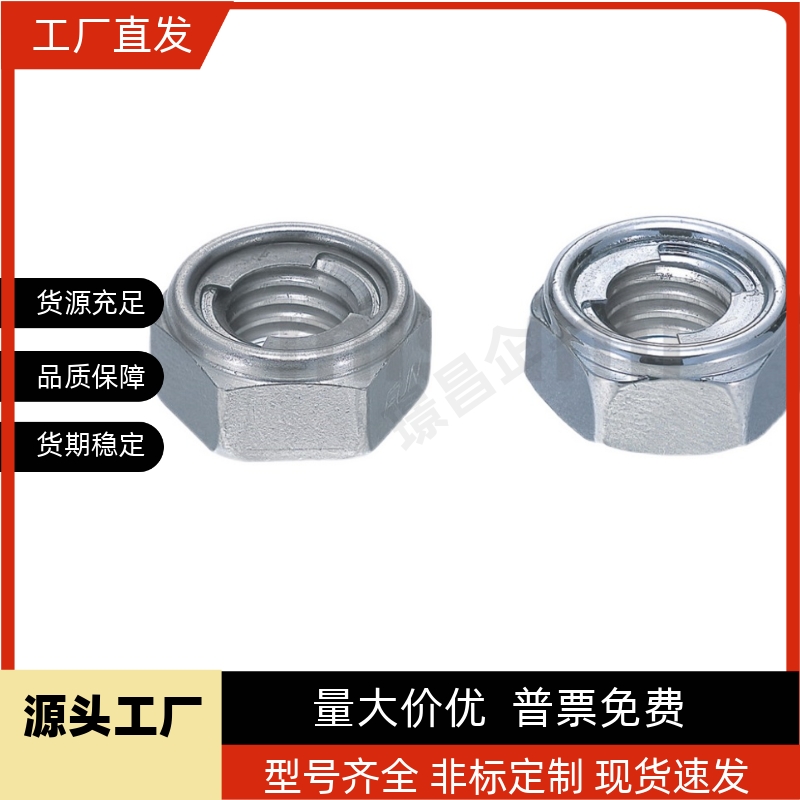 螺帽螺帽UNUTZ/UNUTKZ/UNUTSZ4/5/6/8/10/12/16