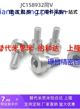 CBDR10/12-5/6/7/8/9/10/12/13/15/20支点用台阶螺丝304限位螺栓