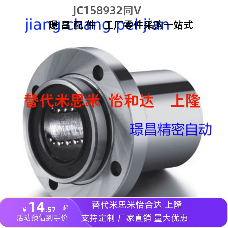 LHIFR6/8/10/12/13/16 LHIFRM表面电镀带法兰嵌入式单衬 直线轴承