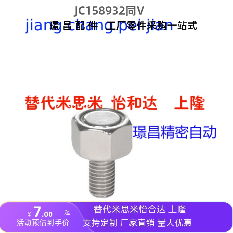 替代米思米带座磁铁 BML02-M3/M4/M5/M6/M8/M10-L10/L15/L20/L25