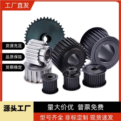 PTPA PTPK20 22 24 26 28 30 32P8M150 P8M250-A-H 同步轮