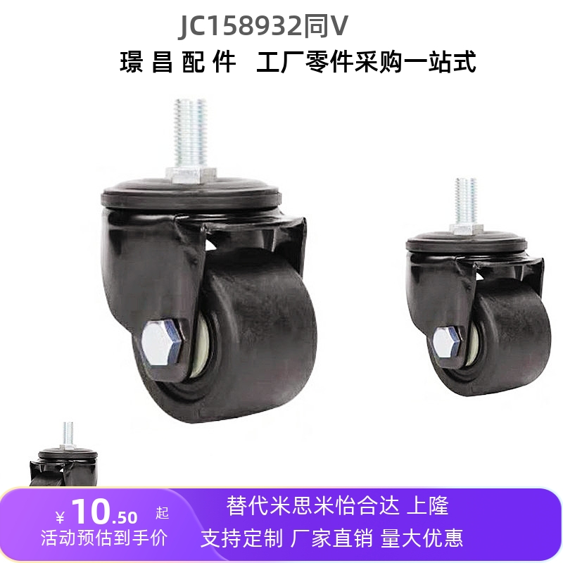 替米思米脚轮C-CHJFN50A- CHJFNS50B-40 80CHJNSM65A/75ACHJNM