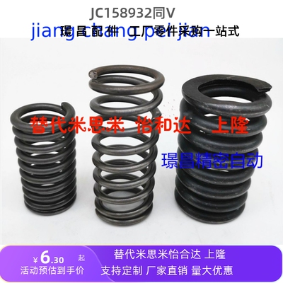 替代米思米圆线螺旋弹簧VUR VUF VUL UBB UV UY UR UF UL UTT UM