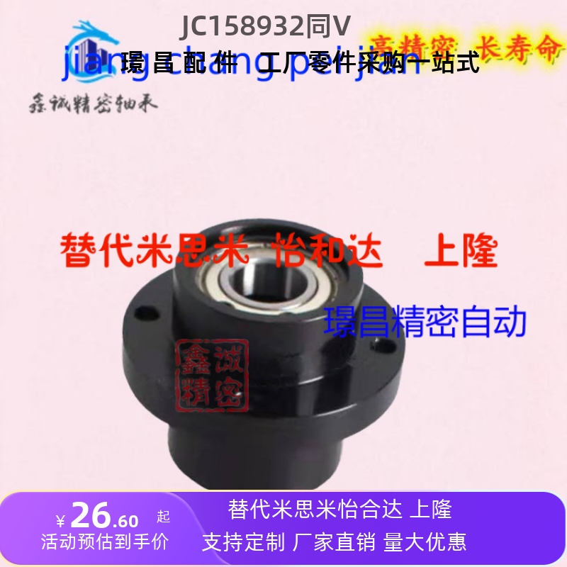 轴承座组件BFU33-6806ZZ-L35 6906ZZ-L35 6006ZZ-L60 6206ZZ-L70