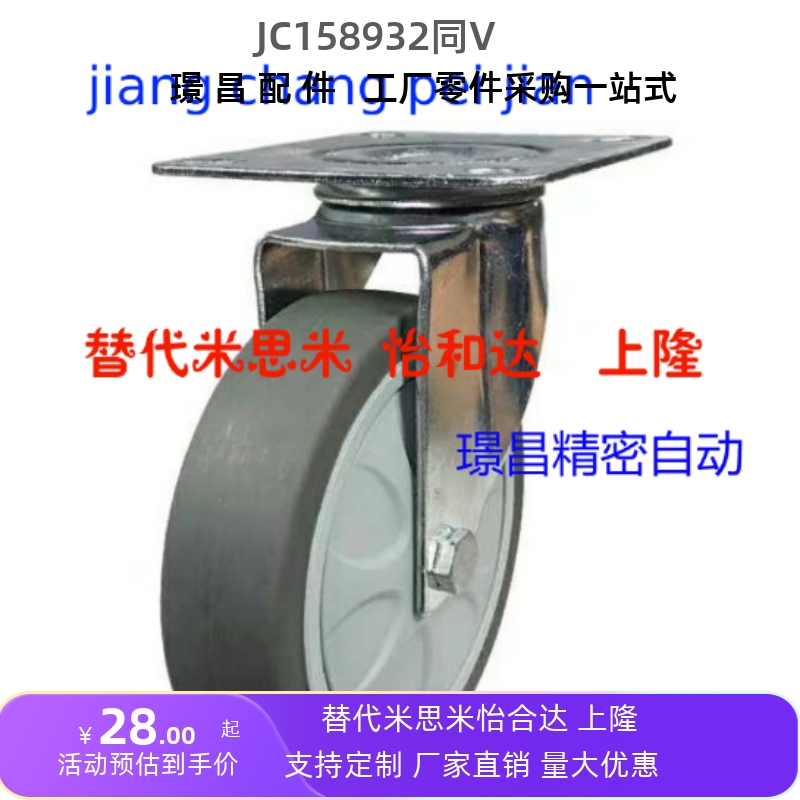 替代米思米CBL01/CDL01/11/21/-75/100/125/150/40/50/63-P/脚轮