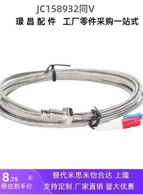 热电偶温度传感器MSNDM6-1/8-2/3/MSNDS4/C-MSNDPM5ZKP01 ZKP01