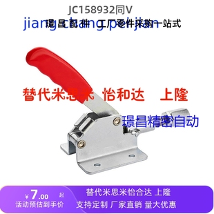 替代米思米夹钳 工装 快速夹具 替代米思米横压型肘夹MC07