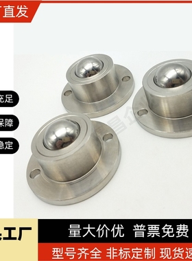 万向钢珠牛眼轮法兰型钢珠滚轮 BCHF27 30 3948(ZC407-1)