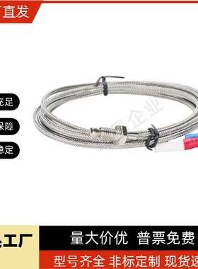 热电偶温度传感器MSNDM6-1/8-2/3/MSNDS4/C-MSNDPM5ZKP01 ZKP01