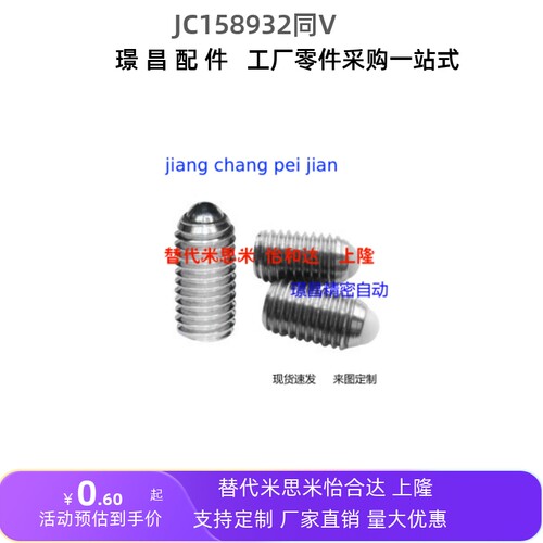 ZAF01 ZAF02 ZAF03 ZAF04 怡合达定位珠 不锈钢金属球头柱塞
