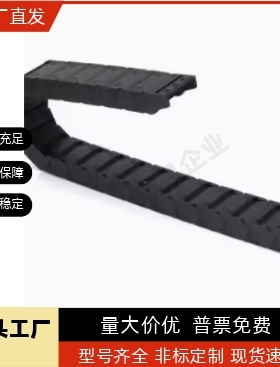 国产拖链 VBY02 VBY04 1515 1520 1525 1530 1538 1550