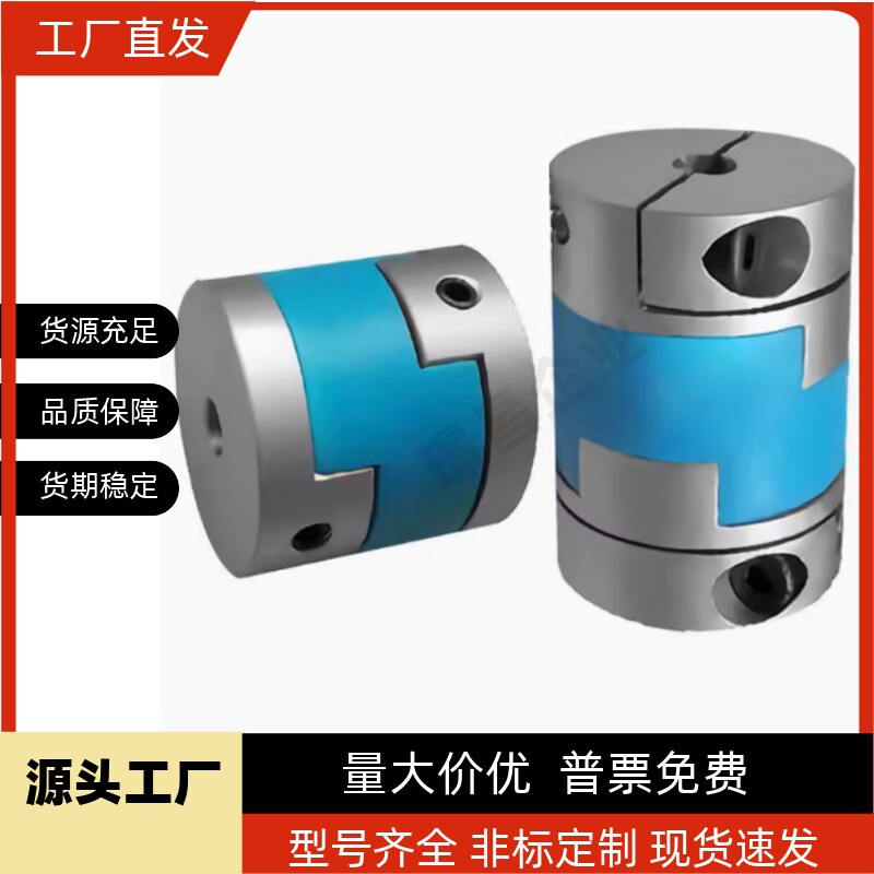 铝合金十字滑块联轴器步进伺服电机连轴器CPO CPOC16 20 25 32 40