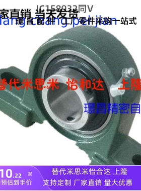 UCP203 P204 P205 P206 P207 P208 P209 P210 P211 212带座轴承