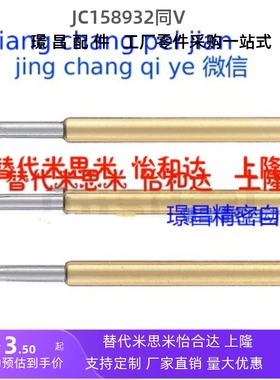 替代米思米 厂家直销NP45S3 A B C D 探针NP45S3SF系列