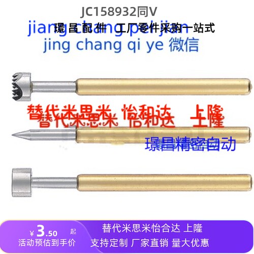 替代米思米 厂家直销NP45S3 A B C D 探针NP45S3SF系列