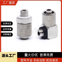 微型气管快速接头PL6-M5锁母MHLH气动SMC快拧弯头PL4-M5/M3