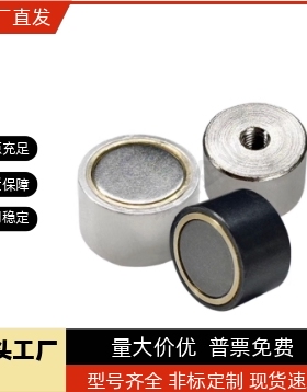 带座磁铁HXU/HXF/HXUM/HXUMN/HXUS/HXUSN 4/5/6/8/10/13/16/20/25