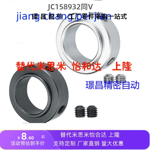 SCSBR10 12 15 20 25 30 35 40固定环止动螺丝标准凸头轴承压环
