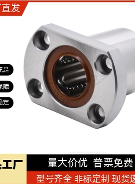 直线轴承LMYMF6 LMYMK8 LMYMH10/30 16 25 13 12 40 35LUU 50UU