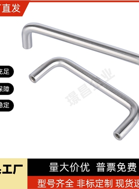不锈钢拉手 UWAF8/10-80/90/100/110/120/160-27/40U型把手圆形