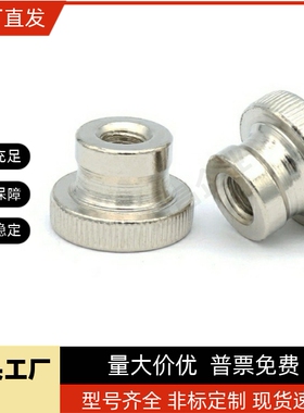 KNBS3/4/5/6/8/10/12-10/12/13/16/19/20/24/29/30/32/36固定旋钮