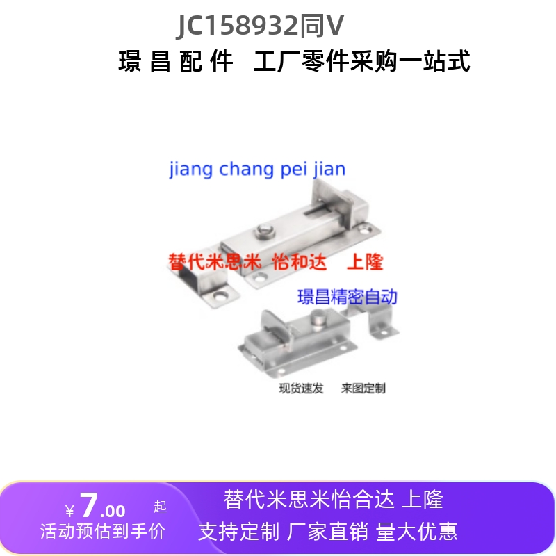 替代怡和达HFY46 HFY25 按钮式方形插销 带弹簧装置 盒型