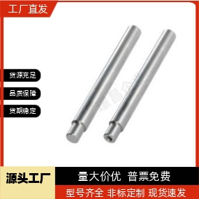 导向轴SHA01 SHA02 SHA06 SHA07 SHB018 10 12 13 15 16