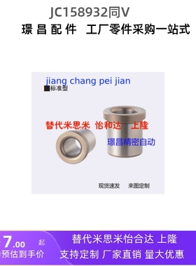 JBH JBHN JBHC2 3 4 5 6 8 10-12 15 16 20 25夹具衬套 带肩型