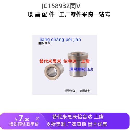 JBH JBHN JBHC2 3 4 5 6 8 10-12 15 16 20 25夹具衬套 带肩型