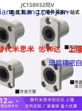 替代米思米带法兰直线轴承SLHFCS5 6 8 10 12 13 16 20 25 30