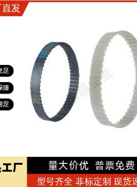 TTBU325/350/375/400/425/440/450/475T5-100/150/200/250同步带