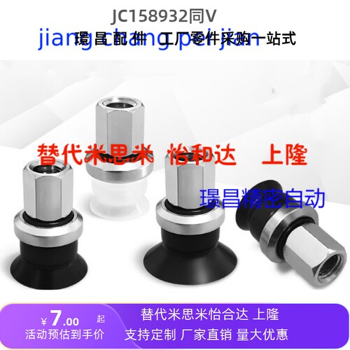 WEJ11-D16/D13/D10-WEM21/WEM22-B5/B6/B01内牙真空吸盘工业吸嘴