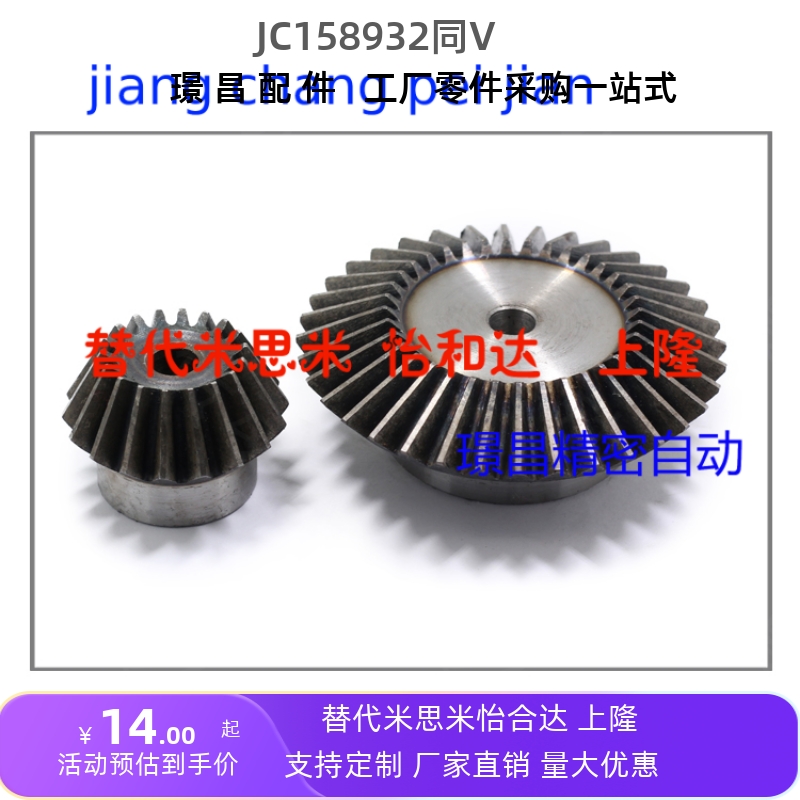 替代怡合达伞齿轮1比2/VNY11/VNY21-1.0-2040/4020-P6/P8/P10/P12